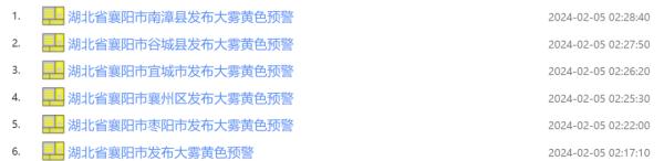 武汉绕城高速、长江隧道最新消息！今早天气预报→