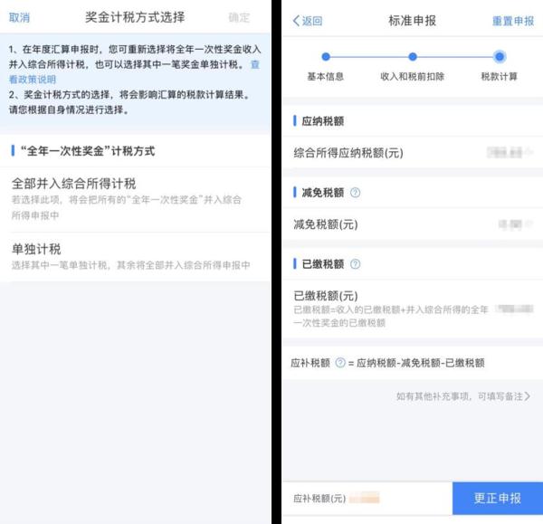 年终奖怎样缴税能省钱？手把手教你！