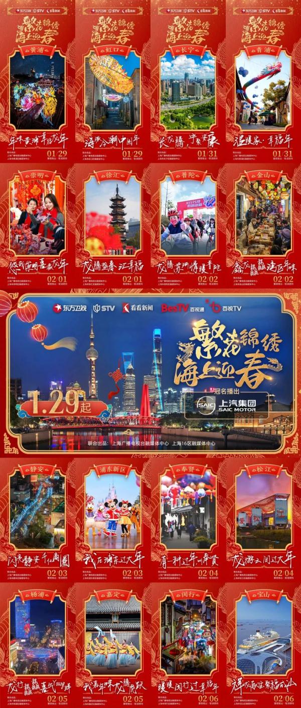 满满仪式感!在上海还能这样过年→ 满满仪式感!在上海还能这样过年→