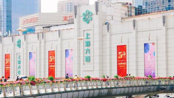 上海知名商场将正式闭店！陪伴上海人超70年