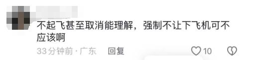 乘客滞留飞机近6小时，有人呼吸困难，报警23次？航司回应→