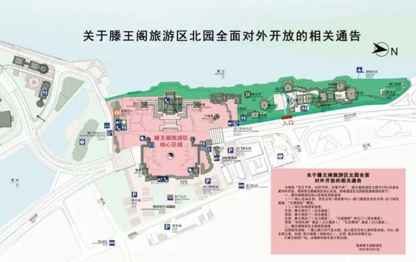 免费开放！滕王阁旅游区重要通告