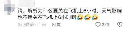 乘客滞留飞机近6小时，有人呼吸困难，报警23次？航司回应→