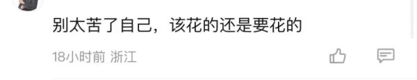 还完债全家只剩8000元，老公却坚持要送出7000元的礼！网友吵开了...