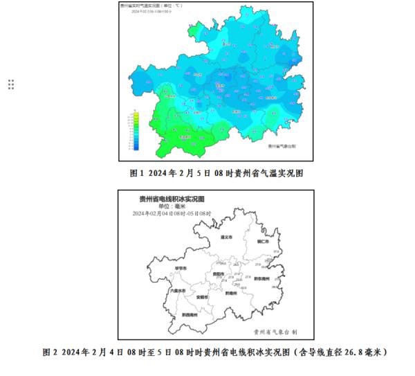 冻雨、雨夹雪！贵州返乡路仍将受影响！