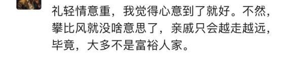 还完债全家只剩8000元，老公却坚持要送出7000元的礼！网友吵开了...