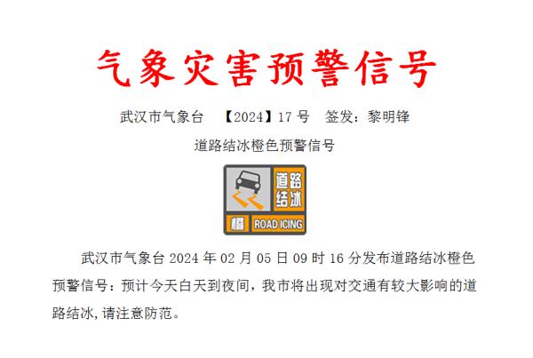 武汉及周边高速最新路况！车被冻住了，这样“解冻”才对→