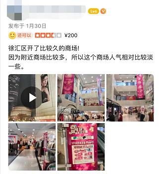 上海知名商场将正式闭店！陪伴上海人超70年