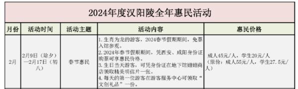 春节期间免费玩!陕西多家景区重要发布 春节期间免费玩!陕西多家景区重要发布