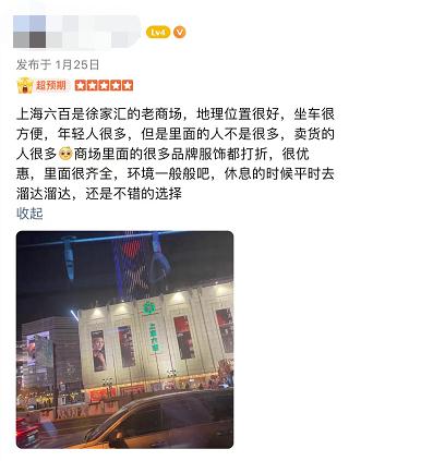 上海知名商场将正式闭店！陪伴上海人超70年