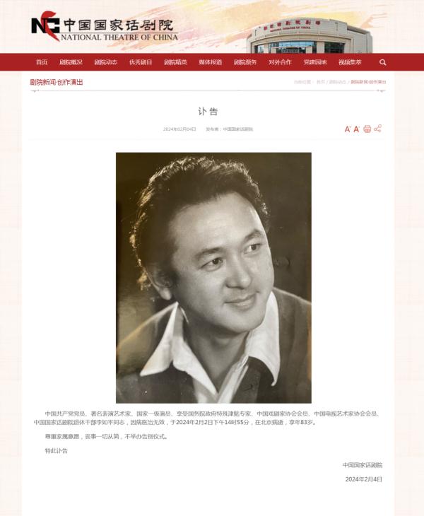 送别！著名演员因病去世，《杨贵妃》《唐明皇》《康熙王朝》里都有他……