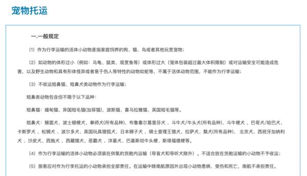 过年回家，宠物咋办？
