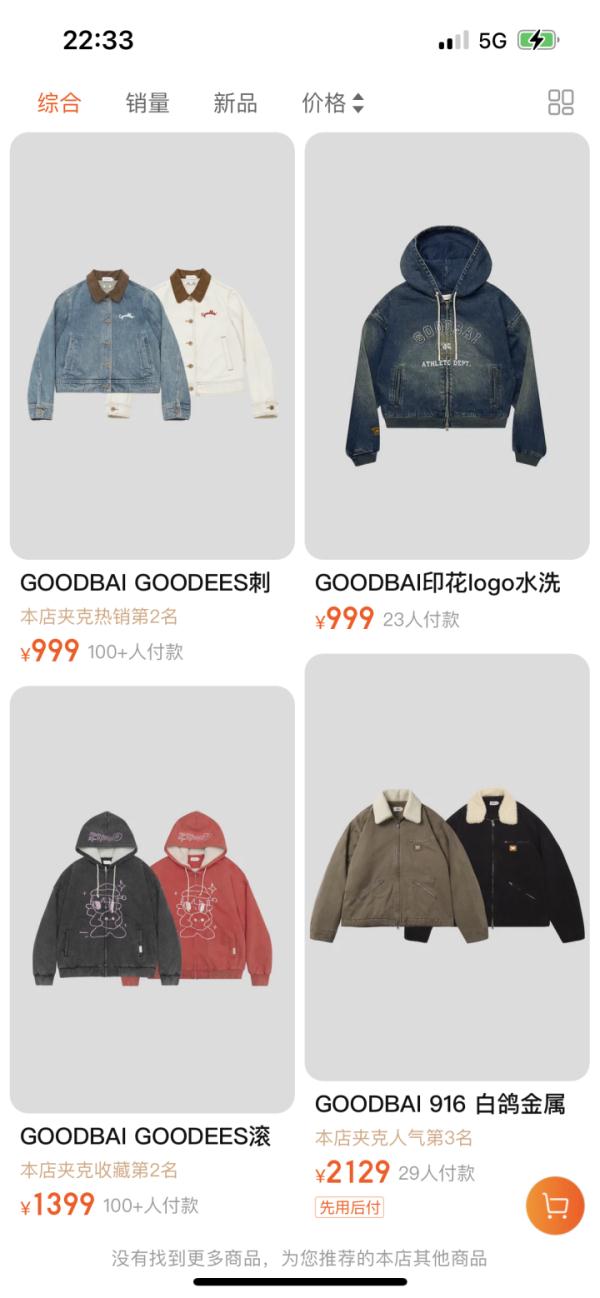 知名男星服装品牌抽检不合格 紧急道歉 知名男星服装品牌抽检不合格 紧急道歉