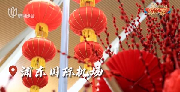 满满仪式感!在上海还能这样过年→ 满满仪式感!在上海还能这样过年→