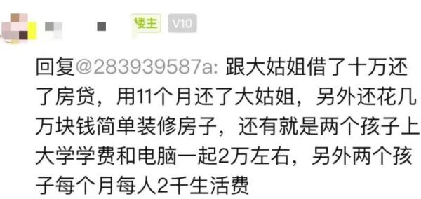 还完债全家只剩8000元，老公却坚持要送出7000元的礼！网友吵开了...
