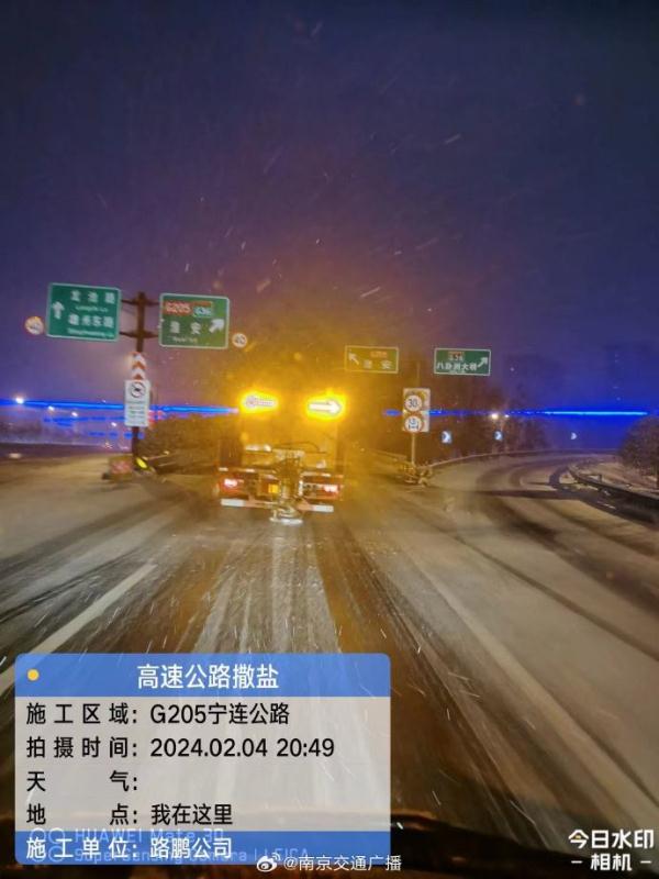 除冰雪,保通畅!他们通宵守护“宁” 除冰雪,保通畅!他们通宵守护“宁”
