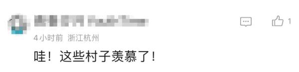 浙江多地给村民发“年终奖”!网友:太让人羡慕了 浙江多地给村民发“年终奖”!网友:太让人羡慕了