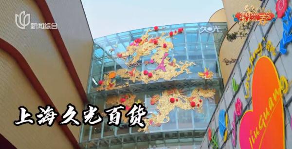 满满仪式感!在上海还能这样过年→ 满满仪式感!在上海还能这样过年→