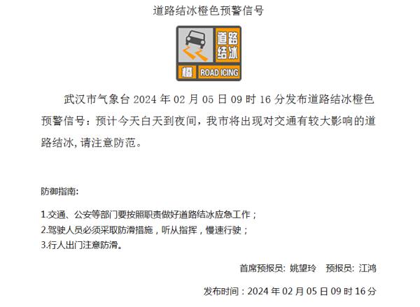 雪还没化，又要来了！武汉最新预报