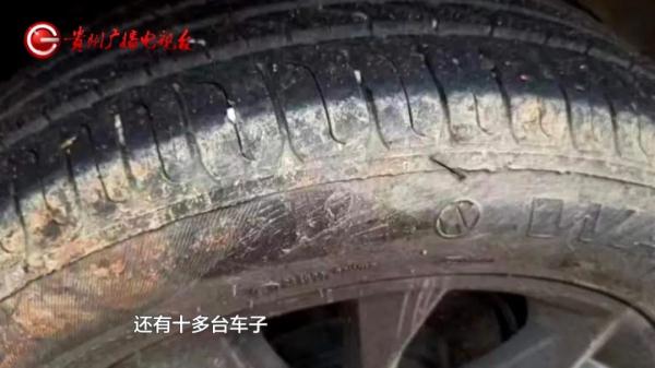 小区15辆车轮胎被扎,监控拍下全程!嫌疑人:我完全没印象 小区15辆车轮胎被扎,监控拍下全程!嫌疑人:我完全没印象