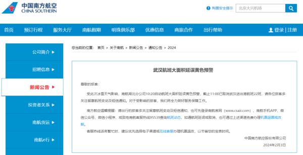 乘客滞留飞机近6小时，有人呼吸困难，报警23次？航司回应→