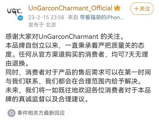 知名男星服装品牌抽检不合格 紧急道歉 知名男星服装品牌抽检不合格 紧急道歉