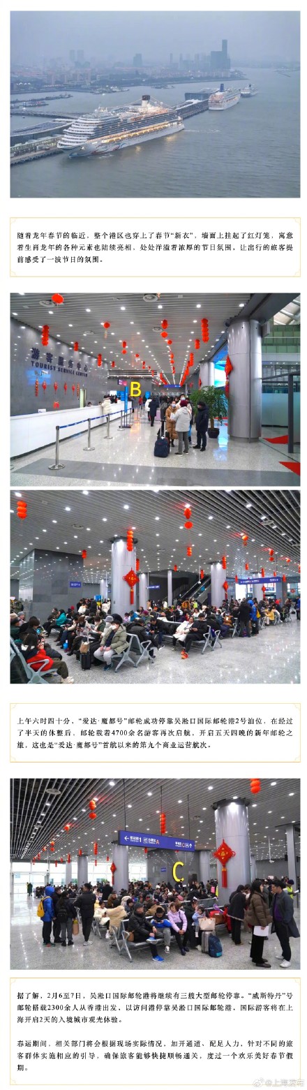 上海吴淞口国际邮轮港再次迎来三船同靠 上海吴淞口国际邮轮港再次迎来三船同靠