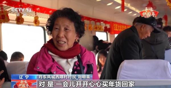 列车上的大集长啥样？大鹅、公鸡、山蜂蜜全都有！