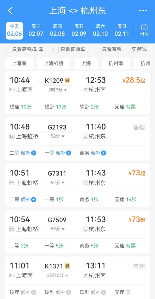 上海人可以坐飞机去杭州了，票价只要170元！网友：高铁不香吗？