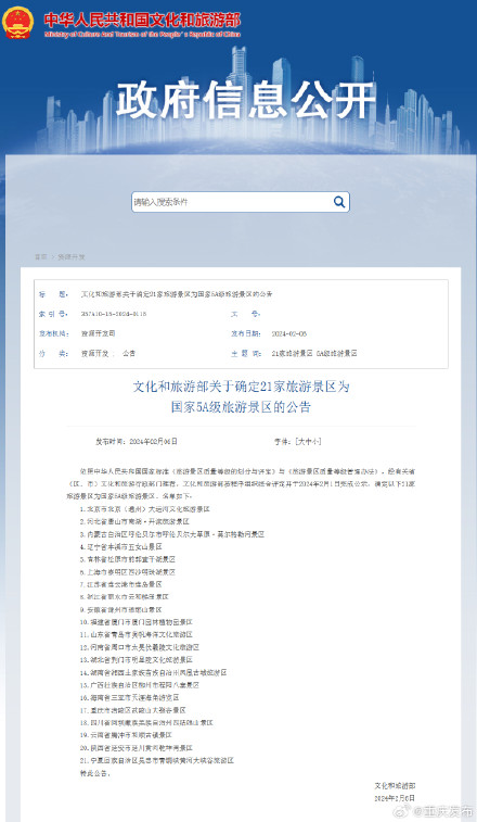 重庆武陵山大裂谷确定为国家5A级旅游景区 重庆武陵山大裂谷确定为国家5A级旅游景区