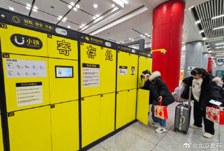 北京地铁5座车站试点上线共享寄存柜服务