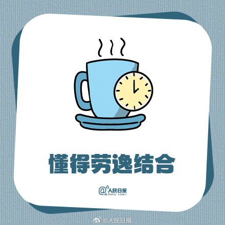 9个极简小习惯，助你高效学习工作