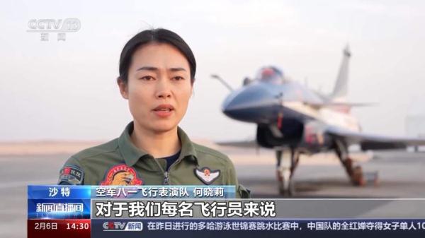 视觉盛宴！八一飞行表演队亮相沙特国际防务展