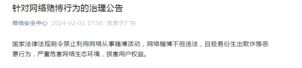 零容忍！这种情况，封号、封群！