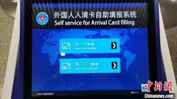 有效提高口岸通关效率 上海虹桥边检站全面优化外国人入境卡填报工作 有效提高口岸通关效率 上海虹桥边检站全面优化外国人入境卡填报工作