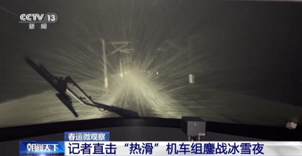 雨雪天气高铁接触网结冰怎么办?背后有这样一群人彻夜除冰护平安…… 雨雪天气高铁接触网结冰怎么办?背后有这样一群人彻夜除冰护平安……