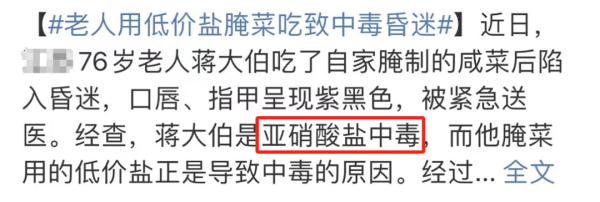 超过3g即可致死！春节将至，爱吃这些菜的要注意了！