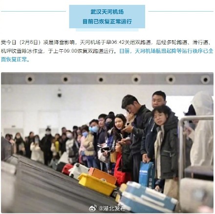 湖北三条高速全面恢复通行，武汉天河机场恢复正常运行