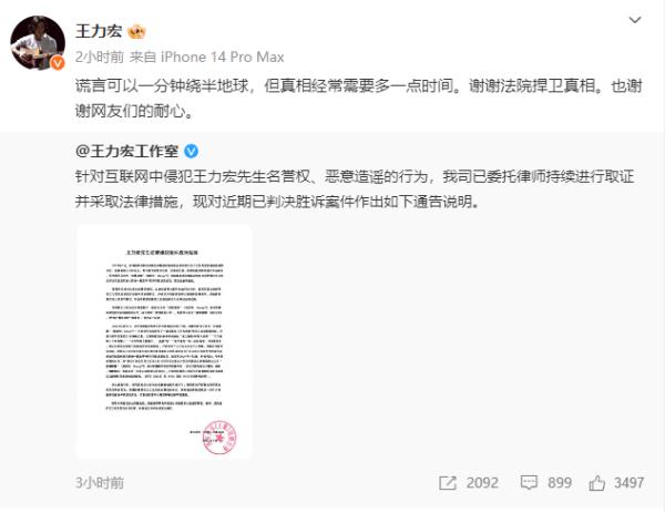 知名男歌手，胜诉！