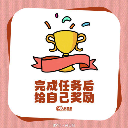 9个极简小习惯，助你高效学习工作