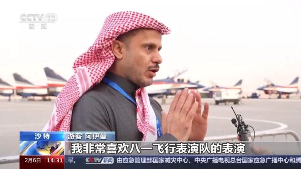 视觉盛宴！八一飞行表演队亮相沙特国际防务展