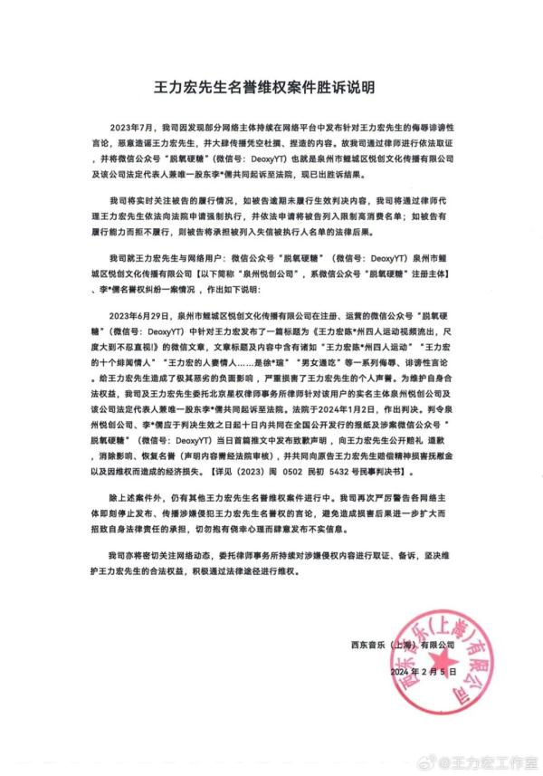 王力宏胜诉！本人回应：真相经常需要多一点时间……