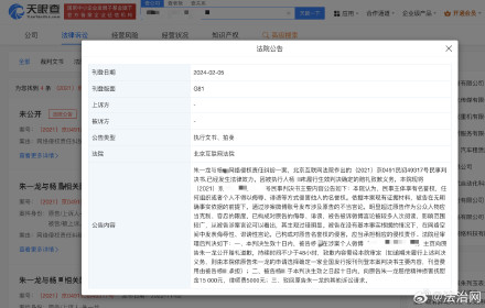 诽谤朱一龙黑粉不道歉被公告 诽谤朱一龙黑粉不道歉被公告