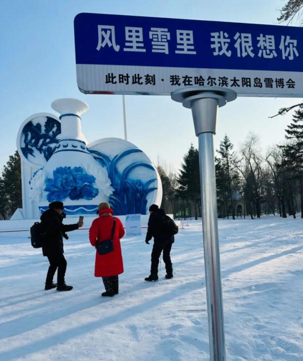 雪博会惊现“青花瓷”,网友:哈尔滨是懂审美的 雪博会惊现“青花瓷”,网友:哈尔滨是懂审美的