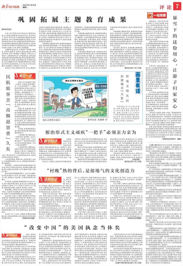 “村晚”热的背后，是接地气的文化创造力