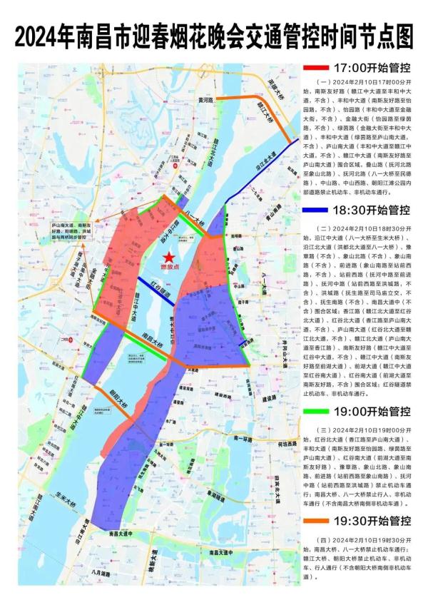 重要提醒！事关南昌迎春烟花晚会