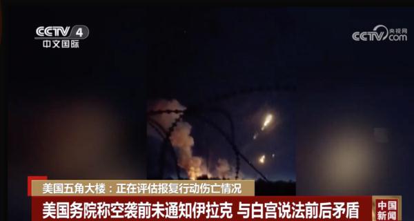 五角大楼:伤亡情况正在评估 五角大楼:伤亡情况正在评估