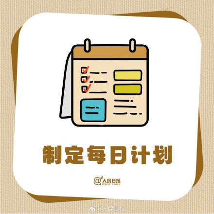 9个极简小习惯，助你高效学习工作