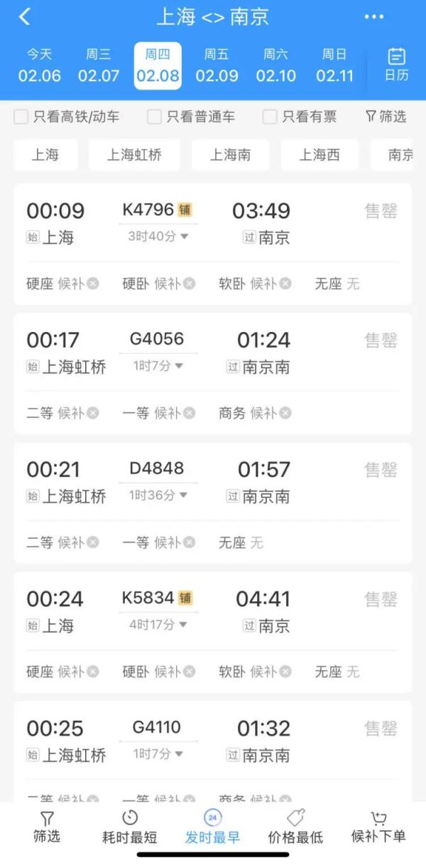 长三角春运高铁“一票难求”后，短途机票也大部售罄