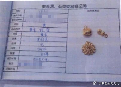 男子偷卖女朋友黄金用作恋爱开销被判刑